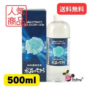 おまけ付 水晶のちから 500ml ケイ素 サプリメント まるも ウモ umo 