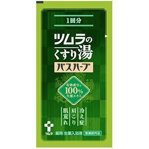 ツムラのくすり湯バスハーブ１０ｍｌ