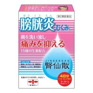 【第2類医薬品】腎仙散(12包)｜yuiokinawaichiba