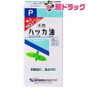 健栄製薬 ハッカ油P20mLの商品画像