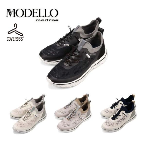マドラス 製 モデロ MODELLO 世界初のカバロス加工シリーズ カジュアルニットスニーカー DM...