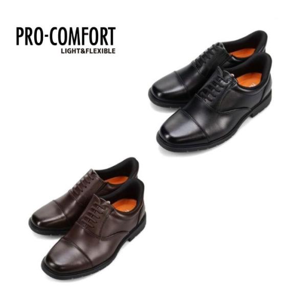 マドラス 製 プロ コンフォート PRO-COMFORT 簡単装着 内羽根 ストレートチップ ビジネ...