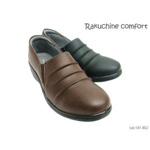 Rakuchine comfort レディース コンフォートシューズ 541-802 パンプス カジュアル ウォーキング スリッポン サイドゴア シューズ 靴 EEE｜yuirindou92
