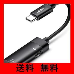 ESR 2in1タイプCイヤホン変換ケーブル イヤホンを使いながら充電可能 Type-Cイヤホンジャック 3.5mm Aux端子USB-C PDイヤ