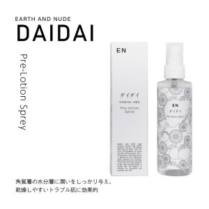 ヒノキ肌粧品 ヒノキ APサンヴェール 乳液 敏感肌 45mL 日焼け止め
