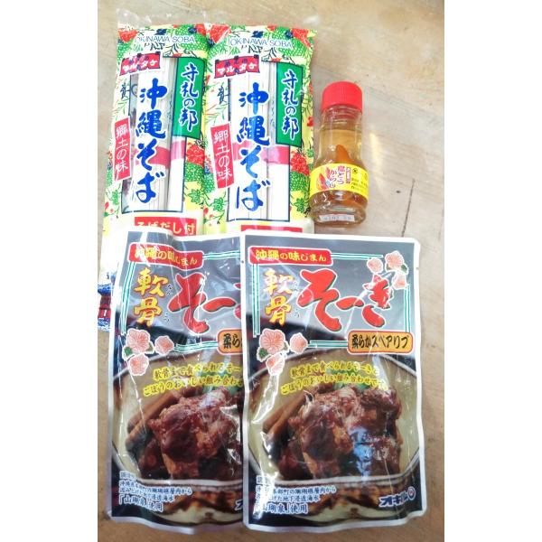 そーきそば(乾麺）×2セット、ミニコーレーグース