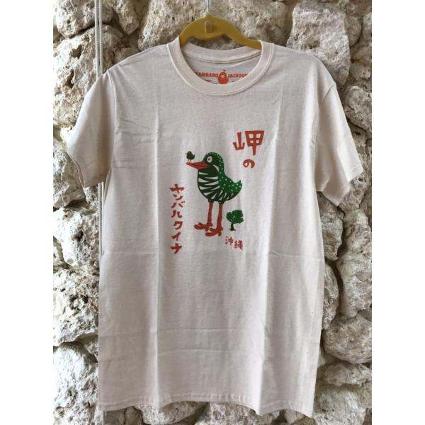 岬のくいなTシャツ