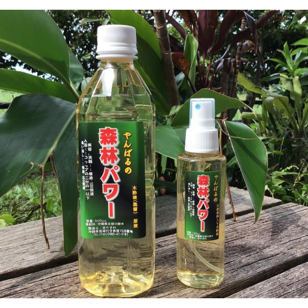 木酢セット(500mlボトル)(120mlスプレー)