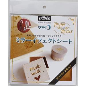pebeo ミラーイフェクトメタルリーフ 14x14cm 2枚入 ピンクゴールド