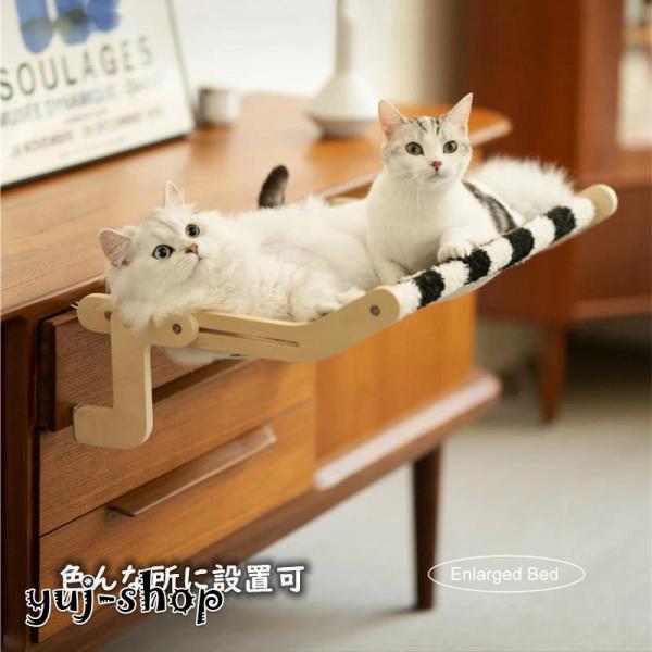 猫 ハンモック 窓ベッド 大型 窓かけ ステップ ハンモックベッド キャットベッド 木製 組立簡単 ...