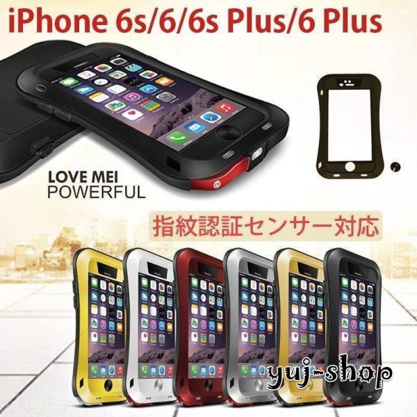 iPhone6s Plus ケース 耐衝撃 iPhone6 Plus カバー アウトドア向け 防滴 ...