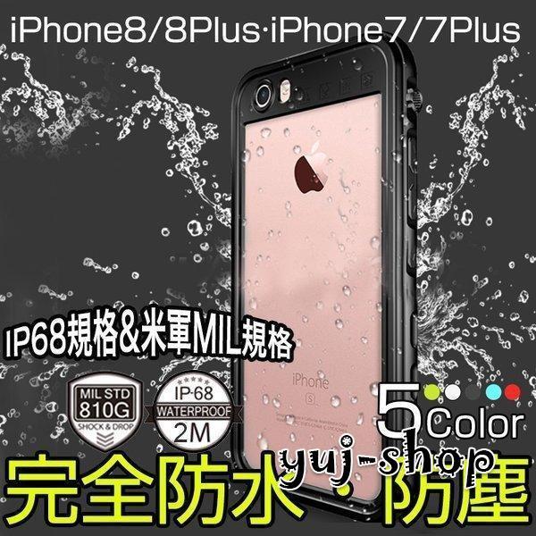 iPhoneSE3 ケース 防水 第3 第2 世代 全面保護 iPhone SE2 IP68防水 フ...