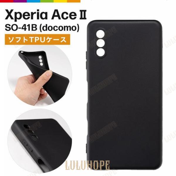 Xperia Ace II ケース SO-41B Ace2 スマホケース カバー TPU 無地 シン...