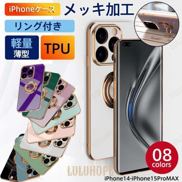 iPhone15 ケース iphone15 pro max Plus アイフォン14 ケース レンズ...