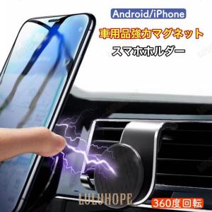 車載ホルダー マグネット エアコン スマホホルダー iPhone スマホスタンド フレキシブル 車 車載 クリップ式 マグネットホルダー｜yuj-shop