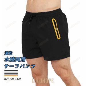 サーフパンツ メンズ 水着 速乾 サマー 海パン ビーチ 水陸両用 ショートパンツ 水陸両用 夏物 夏服 水着｜yuj-shop