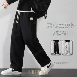 スウェットパンツ ワイドパンツ メンズ ロング ストレート スエット ゆったり ダンス トレーニング ルームウェア カジュアル｜yuj-shop