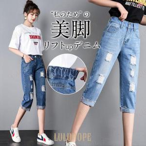 デニムパンツ レディース 美脚 ジーンズ 七分丈 ウエスト ダメージジーンズ ジーパン ダメージ加工 ロールアップ ボトムス カジュアル 通勤｜yuj-shop