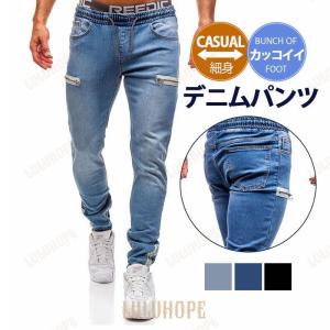 ジーンズ メンズ デニム パンツ ワイドパンツ ジーパン デニムパンツ ストレッチパンツ カーゴ スキニーデニム スリムパンツ 仕事着 ボトムス ズボン 通勤