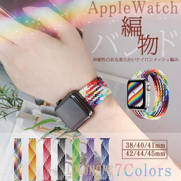 アップルウォッチ SE 9 バンド Apple Watch 8 Ultra ベルト 40mm 女性 ...