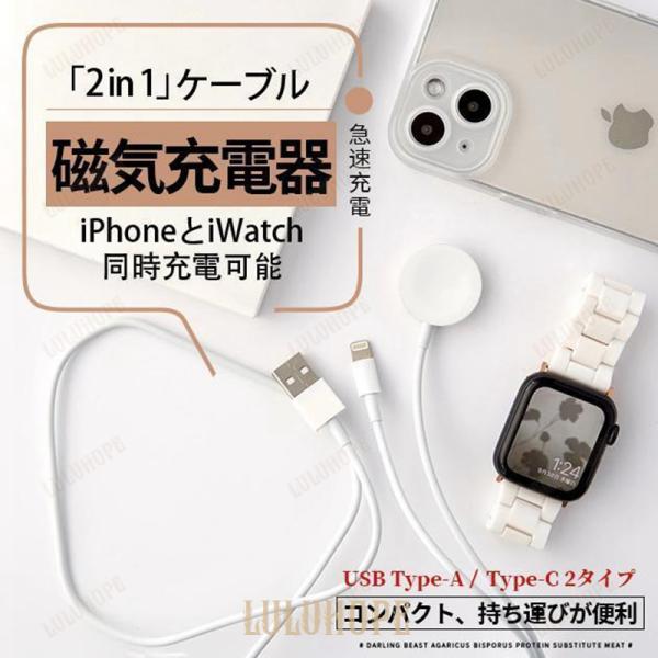 Apple Watch 充電器 iPhone 充電ケーブル SE 9 8 タイプC 2in1 2台 ...