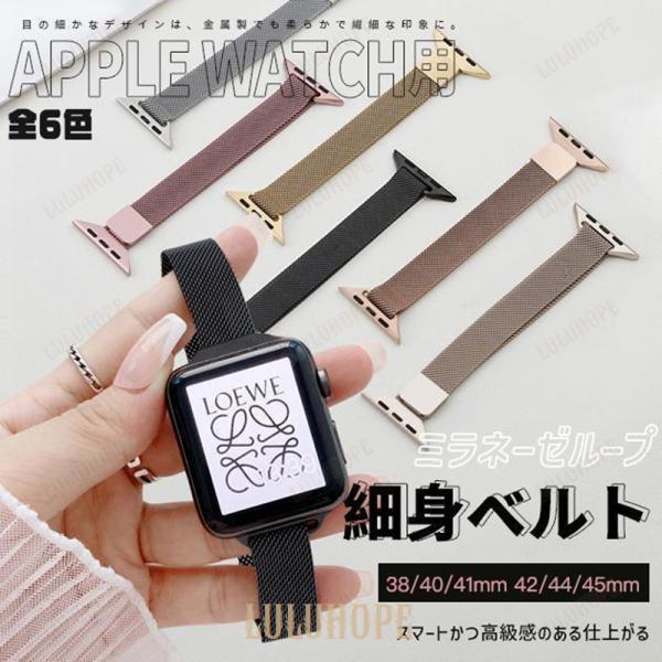 アップルウォッチ SE 9 ベルト Apple Watch 8 Ultra バンド 40mm 女性 ...