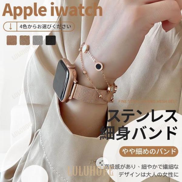 Apple Watch SE 9 バンド アップルウォッチ 8 Ultra ベルト 40mm 女性 ...