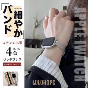 アップルウォッチ SE 9 バンド Apple Watch 8 Ultra ベルト 40mm 女性 ステンレス バンド 44mm 45mm スリム 細い｜yuj-shop
