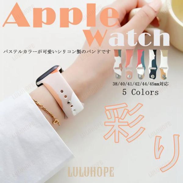 アップルウォッチ SE 9 ベルト Apple Watch 8 Ultra バンド 40mm 女性 ...