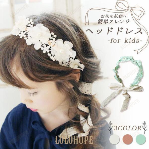 ヘア カチューシャ ヘッドドレス ヘアアクセサリー キッズ 子供 こどもの日 メモリアル フォト 発...