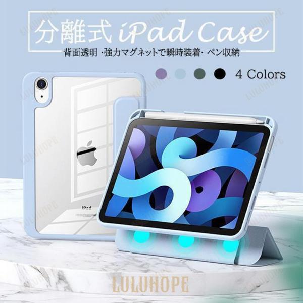 iPad mini 6/5 ケース iPad 第10/9世代 ケース ペン収納 カバー アイパッド ...