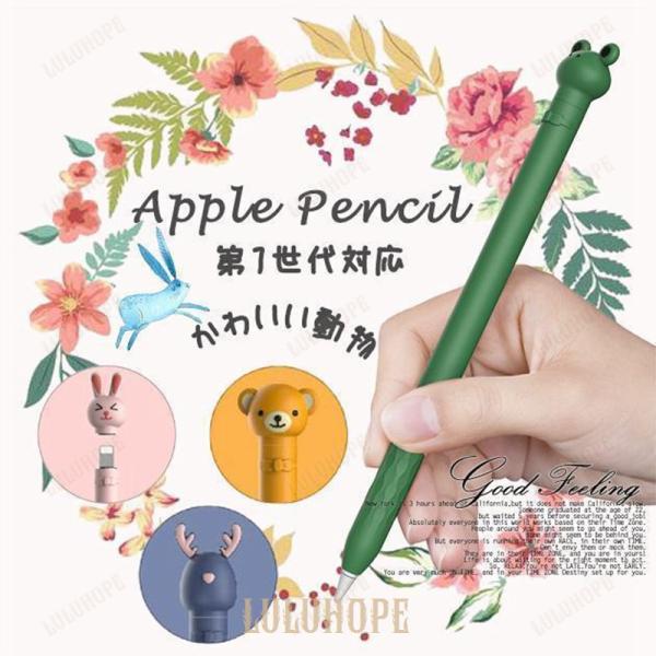 Apple pencil 第2世代 カバー ケース タッチペン iPad iPhone アップルペン...
