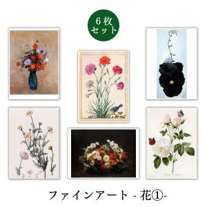ポストカード 6枚セット 世界名画シリーズ 猫1 アート メッセージ
