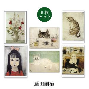 絵葉書 日本 JAPAN はがき 12枚セット 絵ハガキ ポストカード