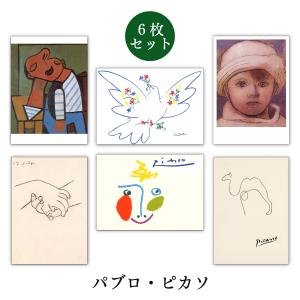 ポストカード 6枚セット 世界名画シリーズ 猫1 アート メッセージ