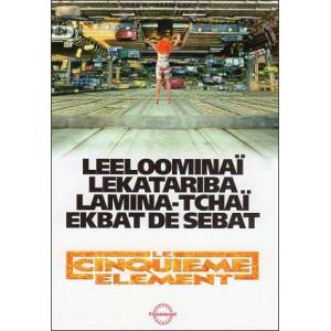 ポストカード シネマ フィフス・エレメント SF ファンタジー映画