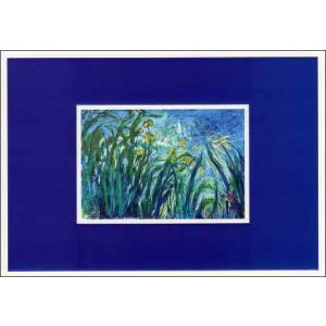 ポストカード アート モネ 黄色のアイリス 150×105mm 花 メッセージカード 郵便はがき