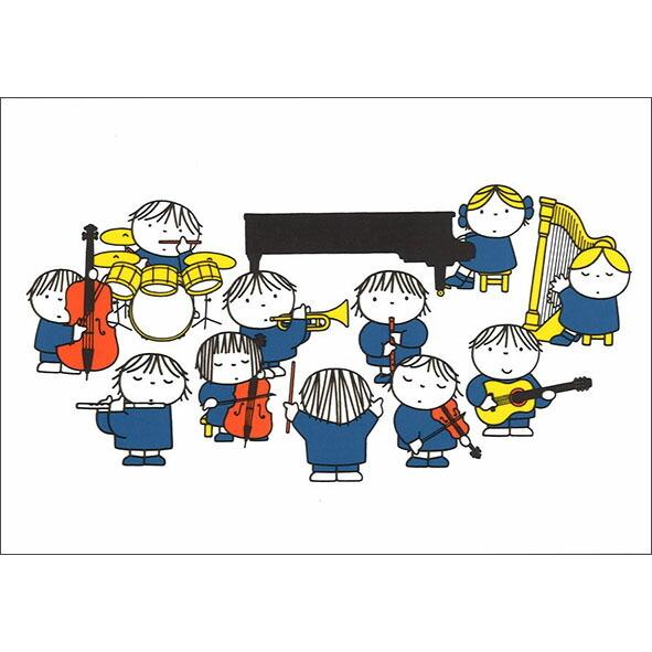 ポストカード イラスト ミッフィー ディック・ブルーナ 合奏する子どもたち 絵本 キャラクター かわ...