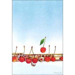 ポストカード 山田和明 Eight Cherries 絵本作家 さくらんぼ 楽器 音楽 ミュージック 100×148mm絵本 イラスト