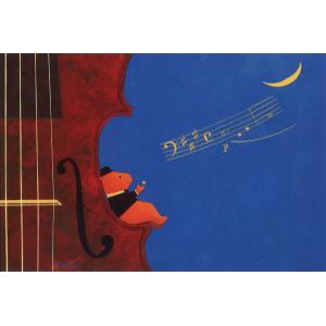 ポストカード 山田和明 拝啓 お月さま 絵本作家 動物 楽器 音楽 ミュージック 100×148mm絵本 イラスト