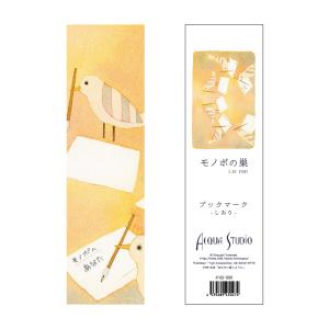 ブックマーク イラスト 山田和明 モノポの巣 あなたに届くよ うに 50×180mm しおり