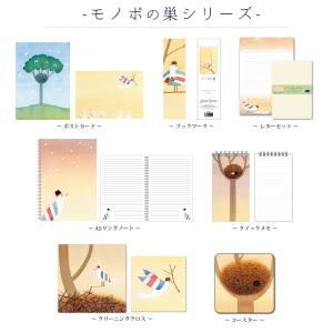 ブックマーク イラスト 山田和明 モノポの巣 ...の詳細画像2