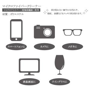 クリーニングクロス 山田和明 ゆきふるひにぼく...の詳細画像3