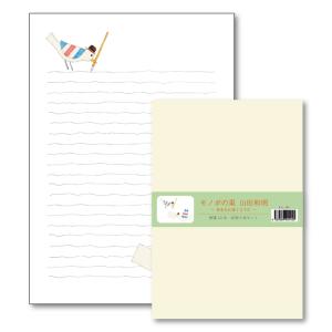 レターセット 山田和明 モノポの巣 あなたに届くように イラスト 封筒 便箋