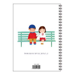 A5リングノート 山田和明 ゆきふるひにぼくは...の詳細画像2