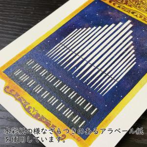 ポストカード 山田和明 夜の調律法 105×1...の詳細画像2