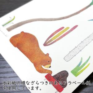 ポストカード 山田和明 午後のひととき 105...の詳細画像2