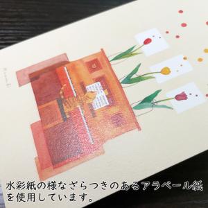 ポストカード 山田和明 3本のチューリップ 1...の詳細画像2