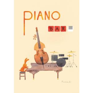 ポストカード 山田和明 PIANO BAR 105×150mm 動物 絵本作家 イラストレーター
