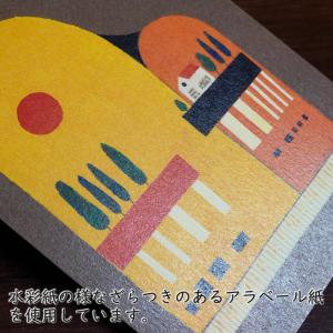ポストカード 山田和明 夕暮れ時に 105×1...の詳細画像2